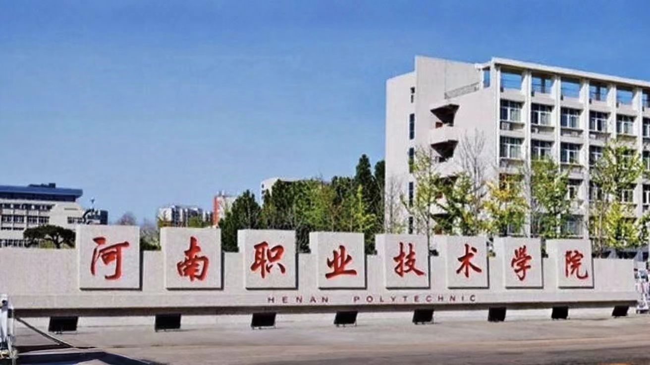 考试